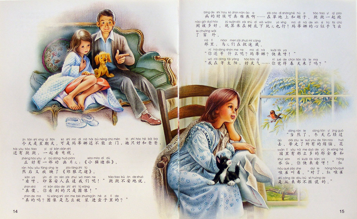 玛蒂娜生病了 (08),绘本,绘本故事,绘本阅读,故事书,童书,图画书,课外阅读